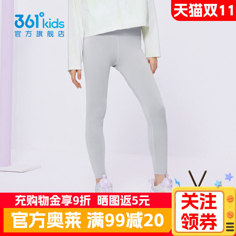 361°童装女童运动儿童紧身裤2026夏季新款速干中大童运动长裤