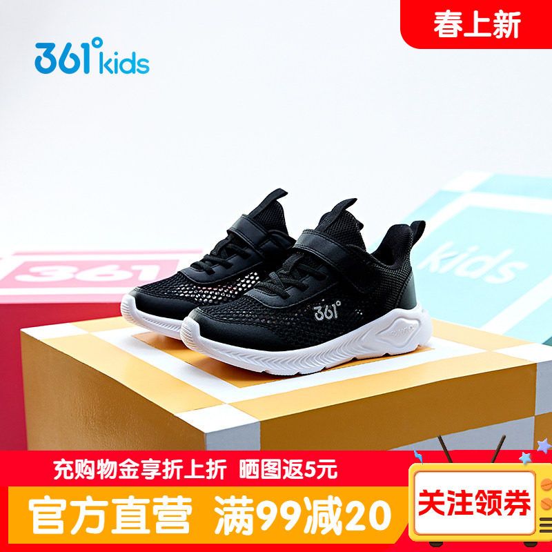 361童鞋春季小童网面透气运动鞋魔术贴男女童舒适软底黑色跑步鞋