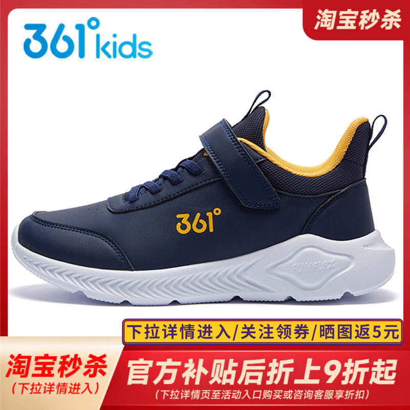 361男童鞋皮面防水运动鞋秋季青少年软底跑步鞋学生网面男孩鞋子