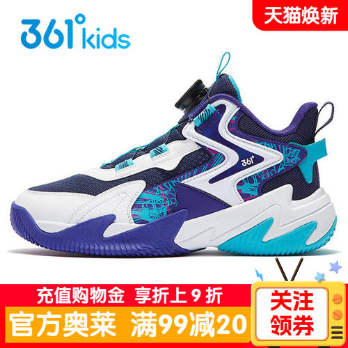 悍将|361童鞋儿童篮球鞋男童训练运动鞋冬季青少年防滑耐磨男孩鞋