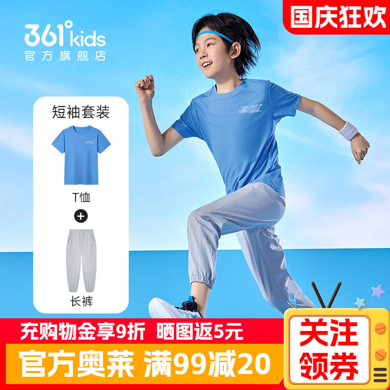 361童装男童运动服速干套装2026夏季新款儿童短袖长裤女童两件套