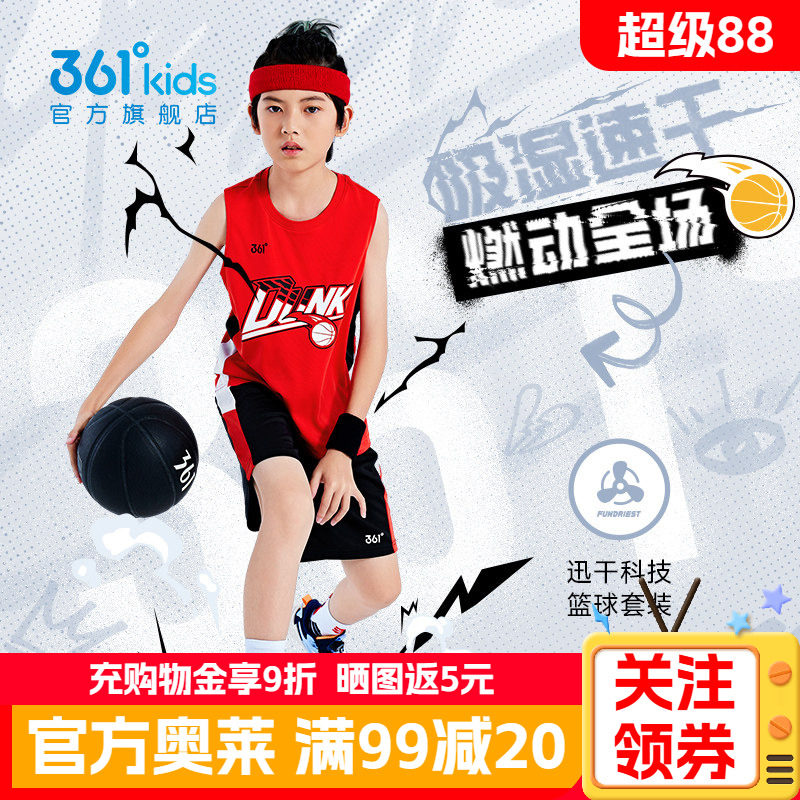361男童篮球套装夏季新款中大小童速干运动背心短裤红色运动套装