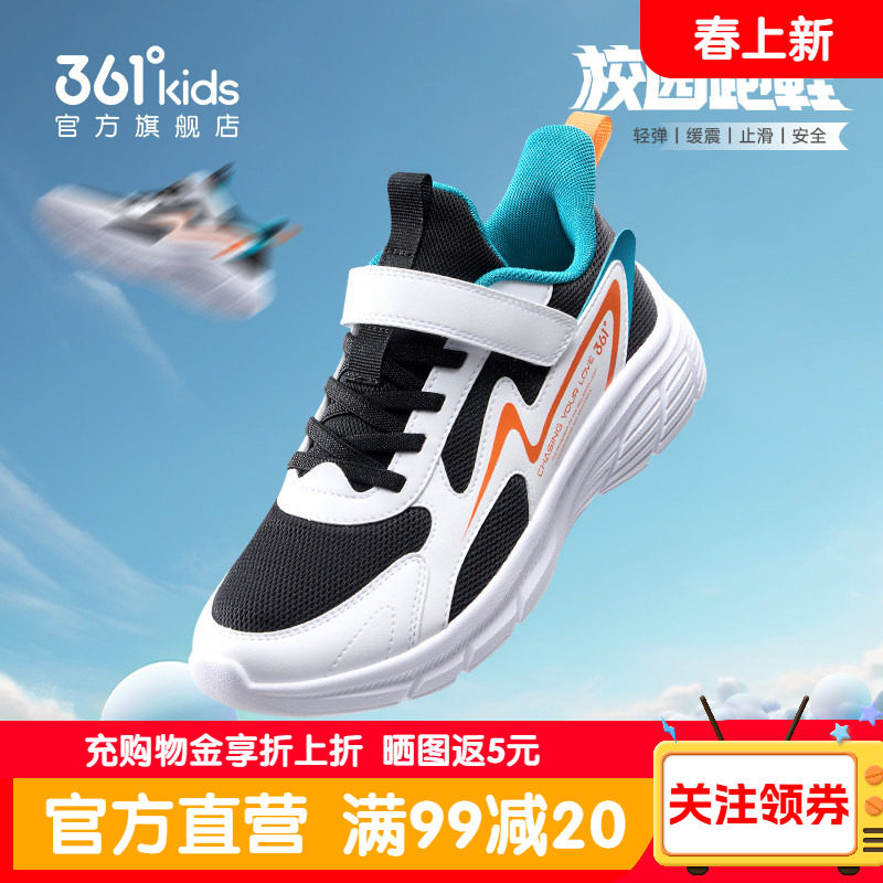 361童鞋男童运动鞋春季网面轻便透气跑步鞋儿童青少年学生男孩鞋