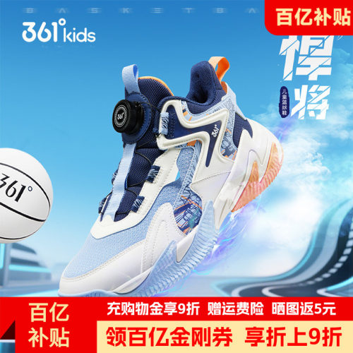 悍将|361童鞋男童篮球鞋儿童透气运动鞋夏季新款网面青少年球鞋子