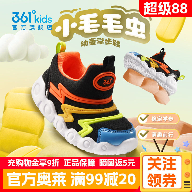361宝宝学步鞋幼儿机能鞋