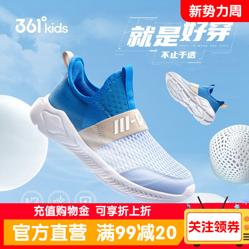 361男童一脚蹬运动鞋夏季儿童单网透气防臭网鞋青少年男孩跑步鞋