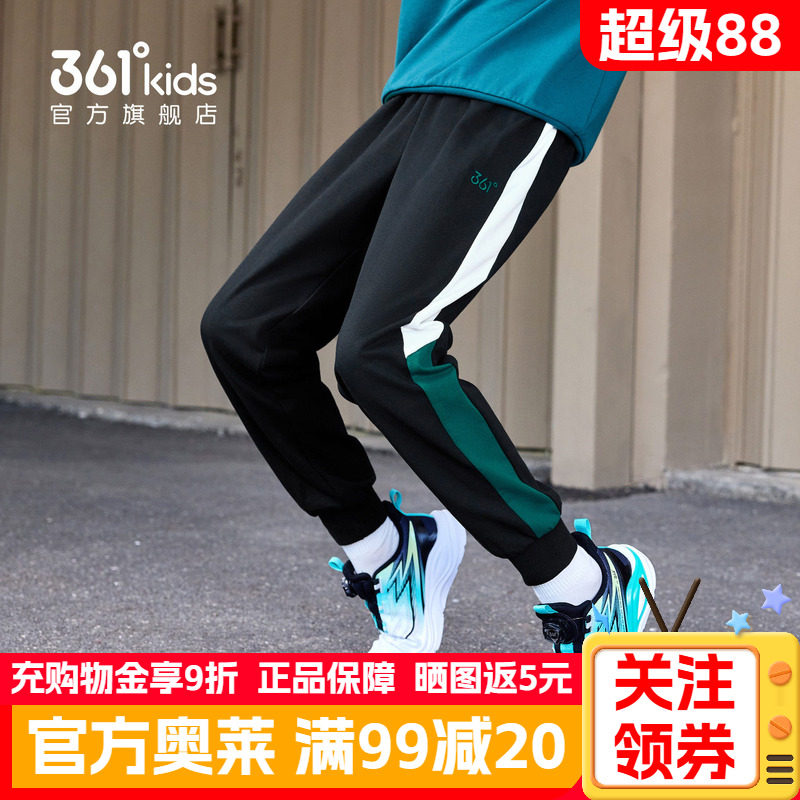 361度童装男童针织长裤2026秋季新款儿童小男孩学生拼接运动裤子