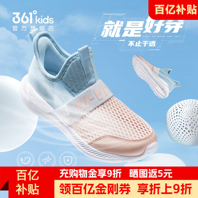 361女童透气一脚蹬运动鞋图片