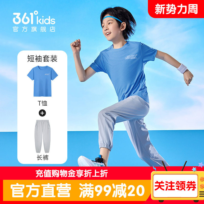 361童装男童运动服速干套装2026夏季新款儿童短袖长裤女童两件套