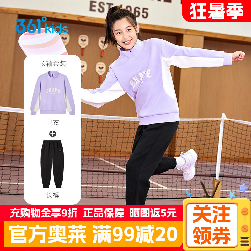 361童装女童针织套装春季新款运动运动卫衣小女孩紫色长裤两件套