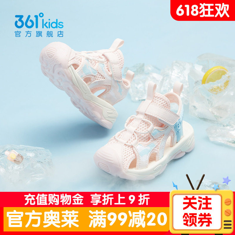 361度童鞋女童运动包头凉鞋夏季新款透气运动鞋小童女孩沙滩凉鞋