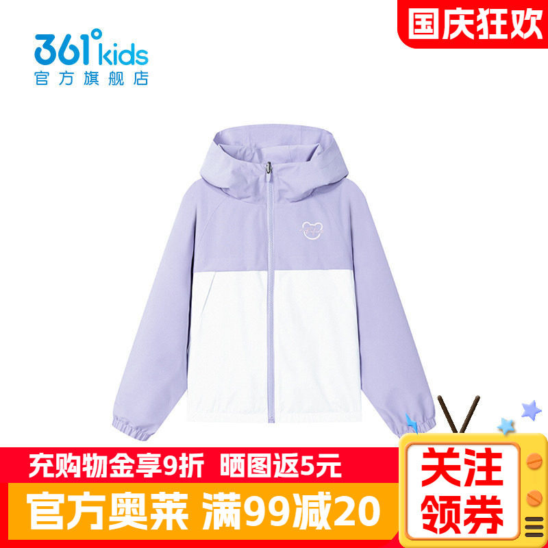 361°童装女童两面穿外套