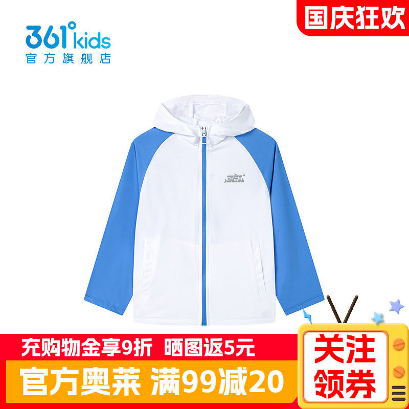 361°童装男连帽针织外套