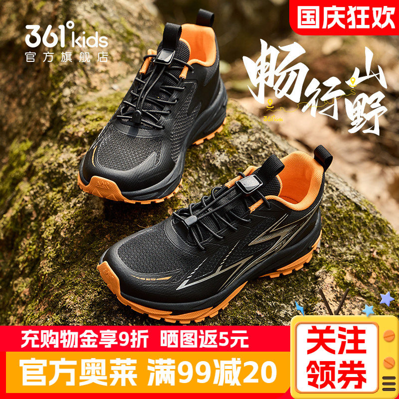 山行361童鞋正品男童运动鞋春秋季新款儿童青少年男孩防滑运动鞋
