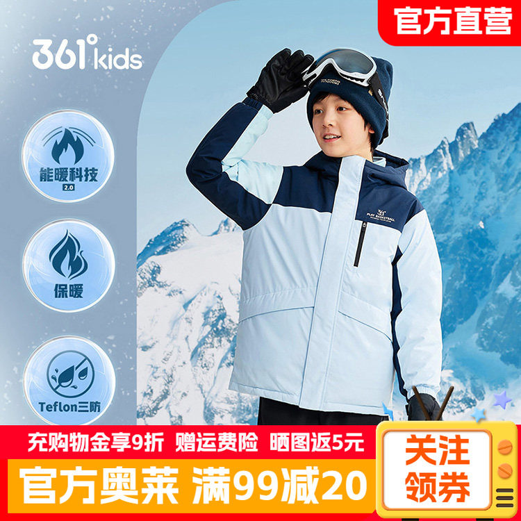 能暖科技|361童装男童保暖羽绒服冬季新款青少年男孩防寒加厚外套