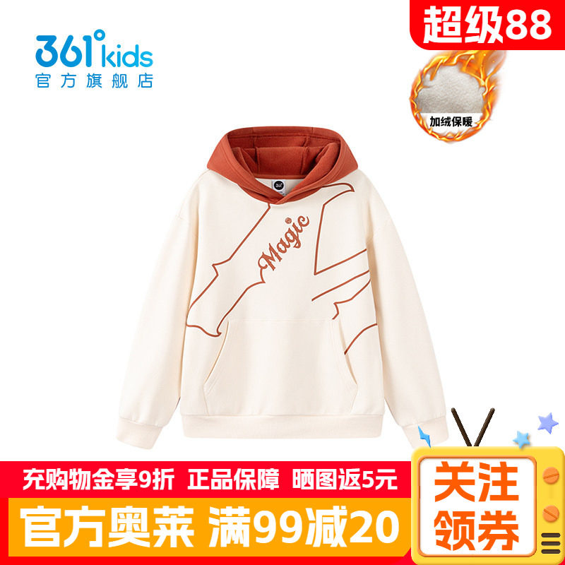 361°童装男童加厚连帽卫衣