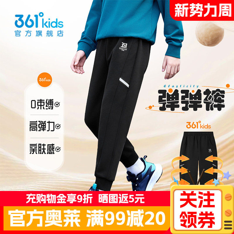 361童装男童运动裤秋季新款儿童休闲舒适束脚裤青少年学生长裤子