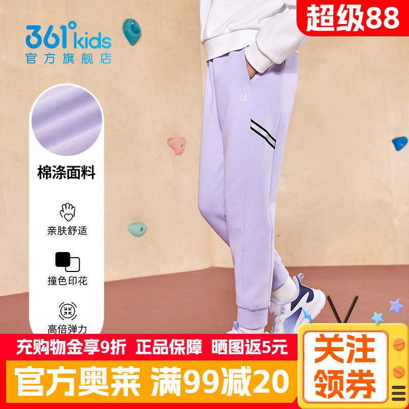 361童装女童针织纯棉运动长裤秋季款中大童卫裤小女孩学生束脚裤