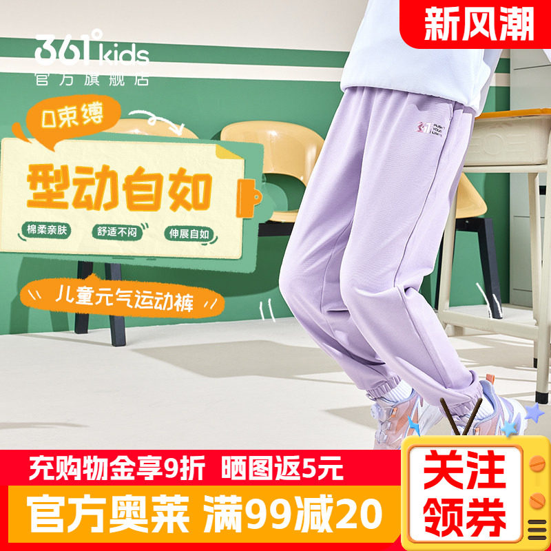 361°童装女童针织长裤秋季新款保暖加厚束脚裤小女孩中大童裤子