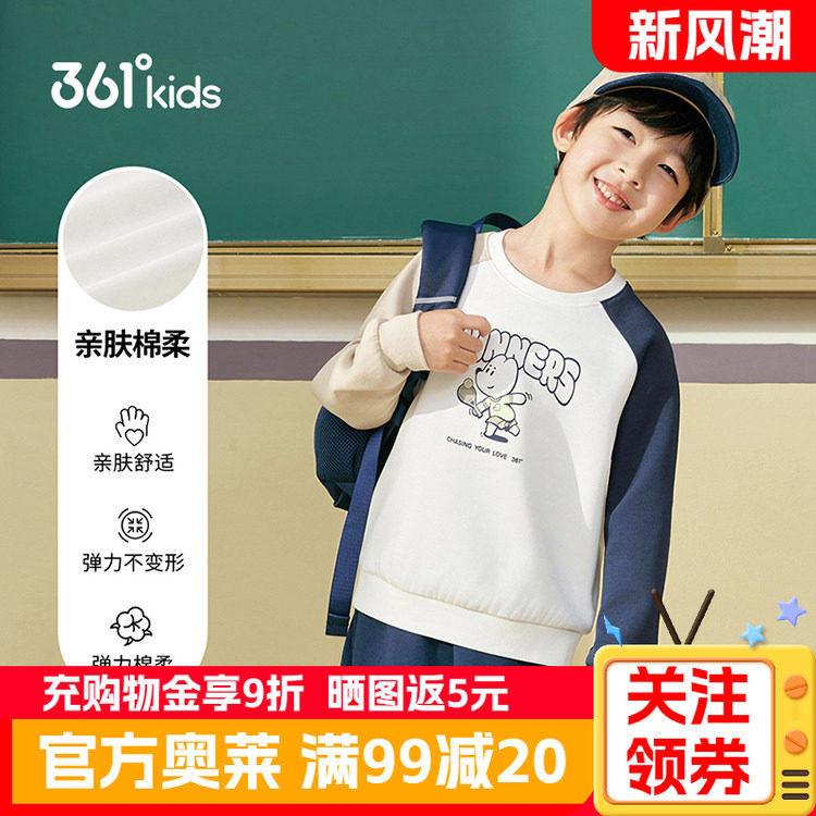 361°童装男童套头卫衣
