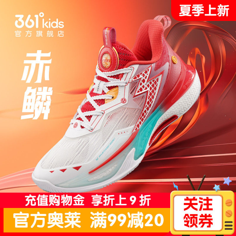 漂移二代361童鞋儿童中大童篮球鞋战靴春季款男童训练防滑运动鞋