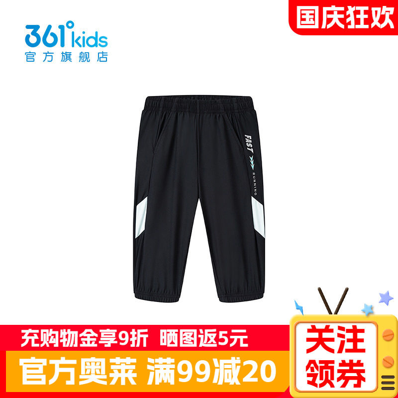361°童装男针织七分裤2025年夏
