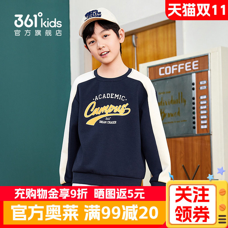 361正品童装男童运动套头卫衣圆领春秋季款青少年小男孩运动上衣