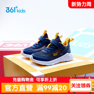 361度童鞋春季男童运动鞋小童网面透气跑步鞋儿童黑色小学生网鞋