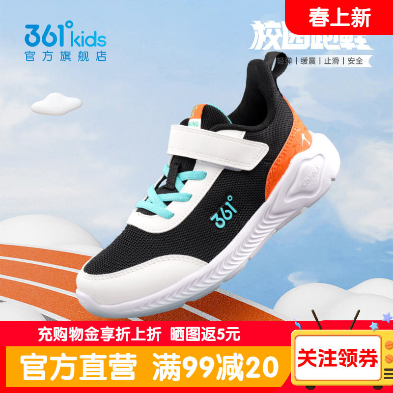 361童鞋男童春季新款透气网面跑步鞋儿童运动鞋青少年休闲男孩鞋