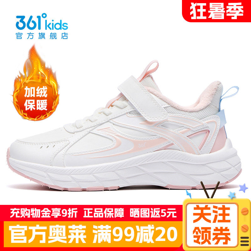 361正品童鞋女童加绒棉鞋冬季新款保暖儿童二棉加厚小女孩运动鞋