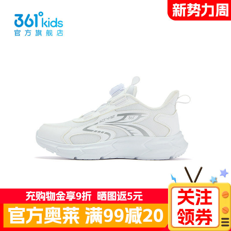 【商场同款】361度正品童鞋男童运动跑鞋2026年冬季新款中大童鞋