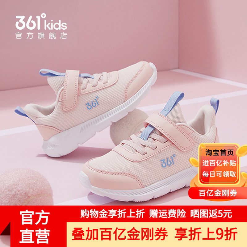 361童鞋女童跑步鞋2026春季新款网面透气儿童鞋子女孩学生运动鞋