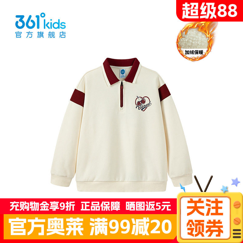 361°童装女童加厚套头卫衣