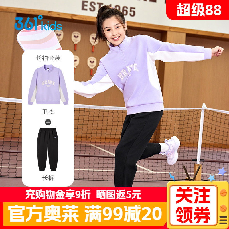 361童装女童针织套装秋季新款运动运动卫衣小女孩紫色长裤两件套