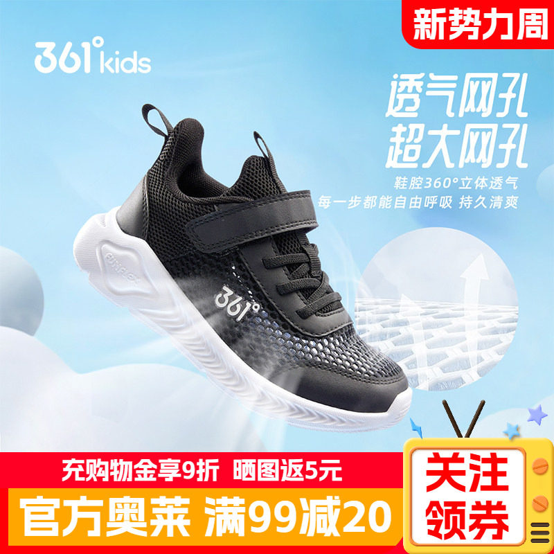 361童鞋秋季新款男童运动鞋小童网面透气跑步鞋儿童黑色休闲网鞋