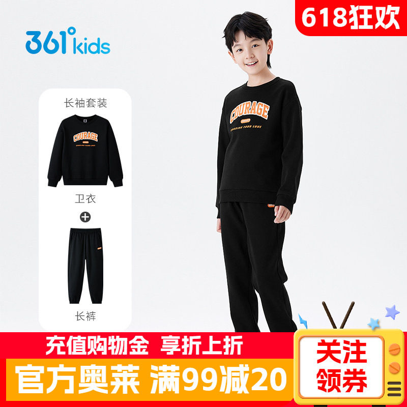 361童装男女童针织套装2