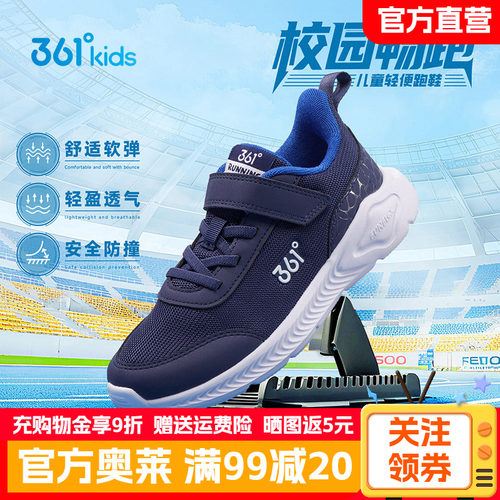 361童鞋男童鞋子2026夏季新款网面透气网孔跑鞋中大童儿童运动鞋