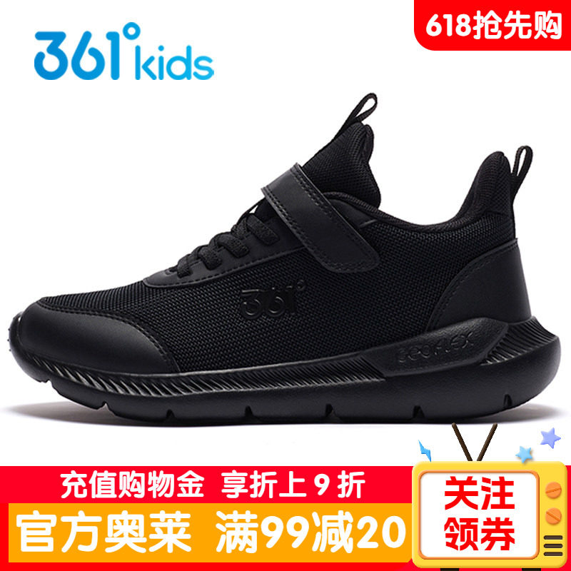 361童鞋男童软底透气运动鞋冬季新款小中大童儿童黑色网面跑步鞋