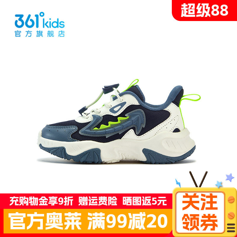 【商场同款】361度正品童鞋男童运动休闲鞋2026年冬季新款小童鞋