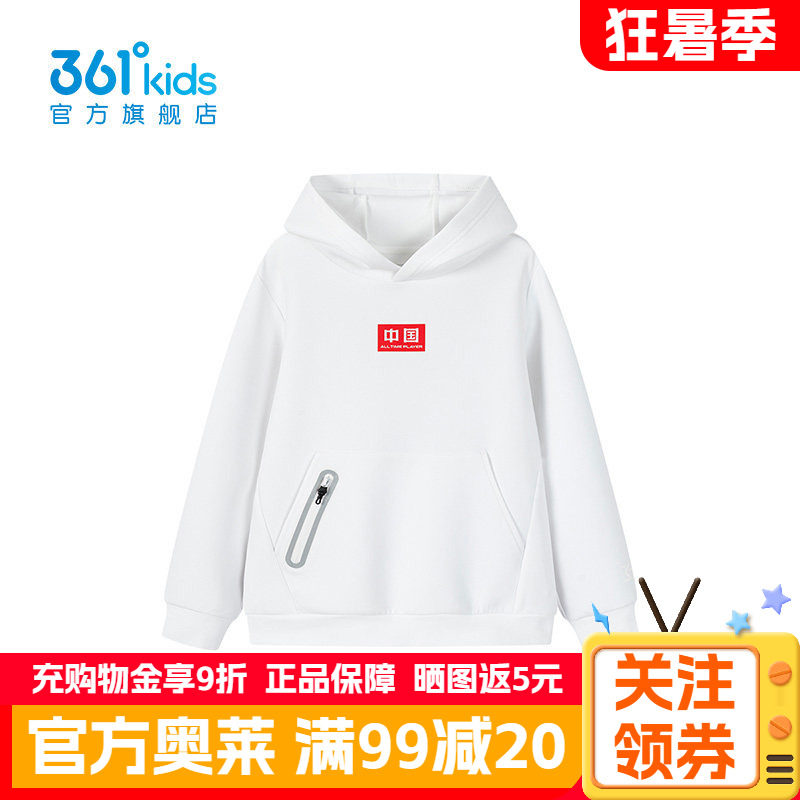 361°童装男童连帽卫衣