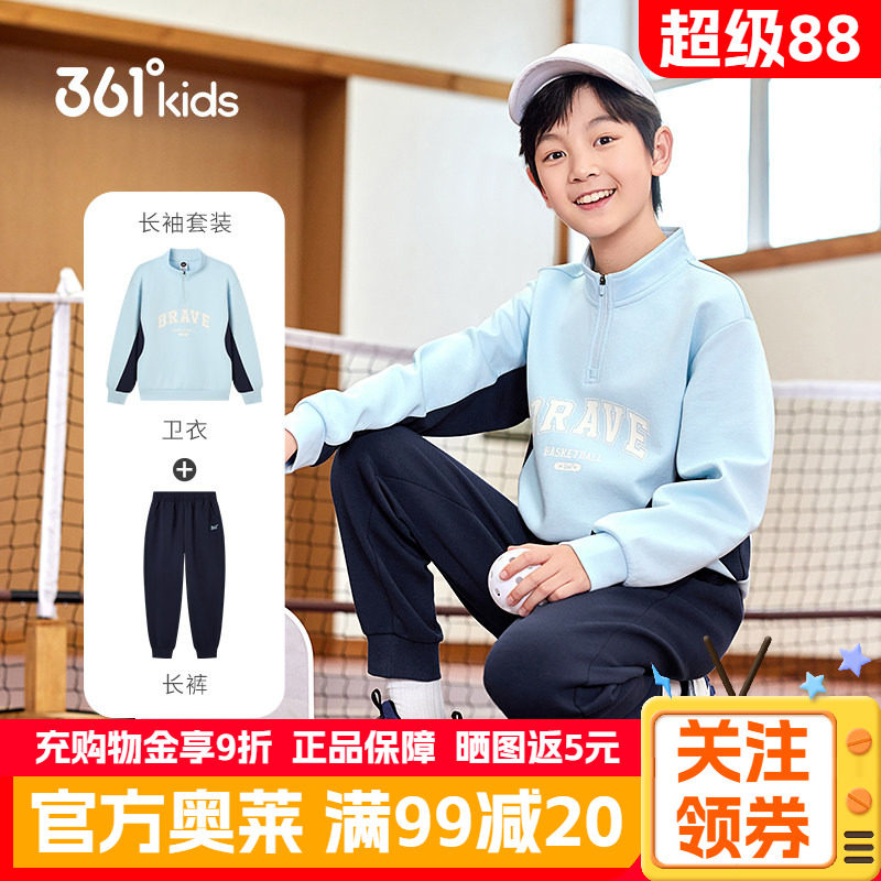 361童装男童针织套装春秋新款运动中大童运动宽松上衣长裤两件套