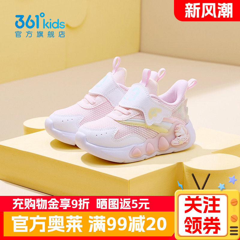 361正品童鞋女童学步鞋秋季新款幼童鞋子密网透气儿童宝宝稳步鞋