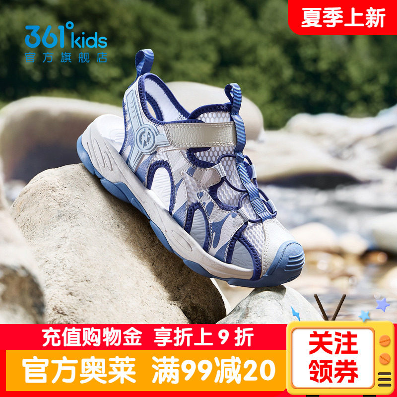 361童鞋儿童透气沙滩鞋男童中大童运动鞋夏季女童包头沙滩凉鞋子