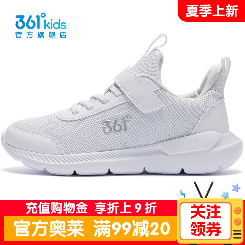 361儿童鞋夏季男女童白色网面运动鞋学生透气跑步鞋青少年小白鞋