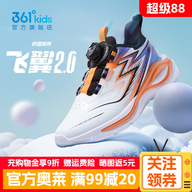 飞翼2.0|361度童鞋男童运动鞋春秋季皮革面防水中大童男孩跑步鞋