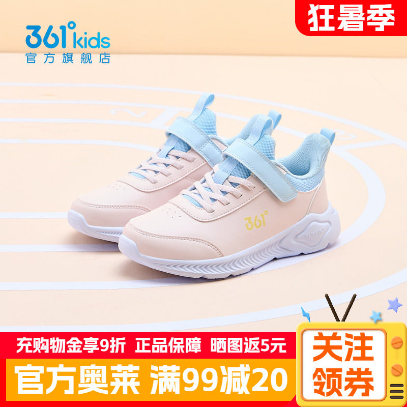 361童鞋女童运动鞋皮面防水跑步鞋春秋轻便女孩鞋春季软底休闲鞋