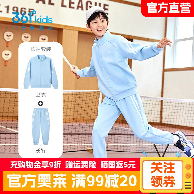 361童装男童针织套装外套长裤2026春季新款青少年学生运动两件套