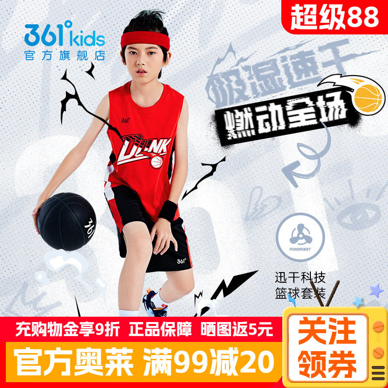 361男童篮球套装夏季新款中大小童速干运动背心短裤红色运动套装