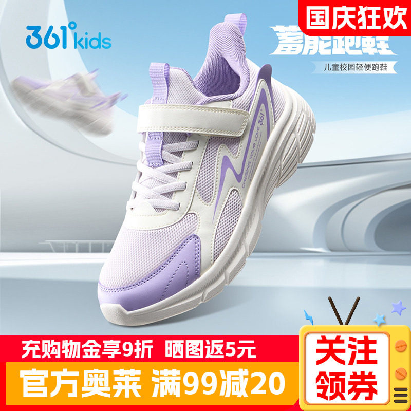 361女童鞋秋季网面透气休闲鞋2026儿童运动鞋女孩魔术贴跑步鞋子