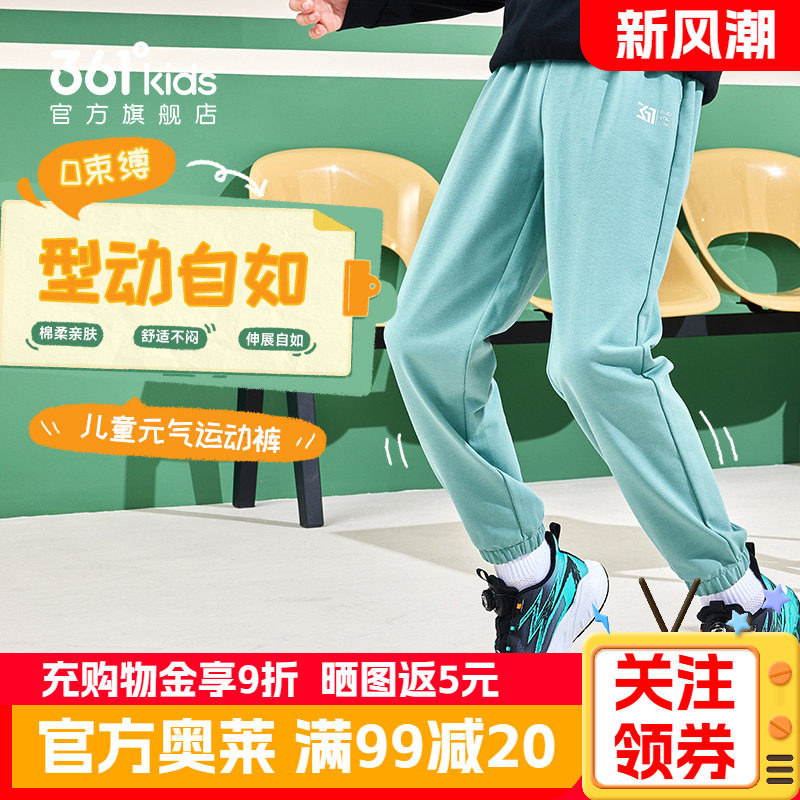 361°童装男女针织长裤冬季新款保暖加厚束脚裤青少年中大童裤子